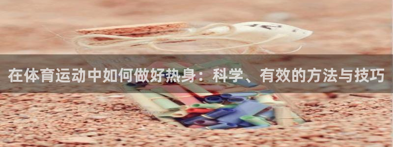 球派体育live