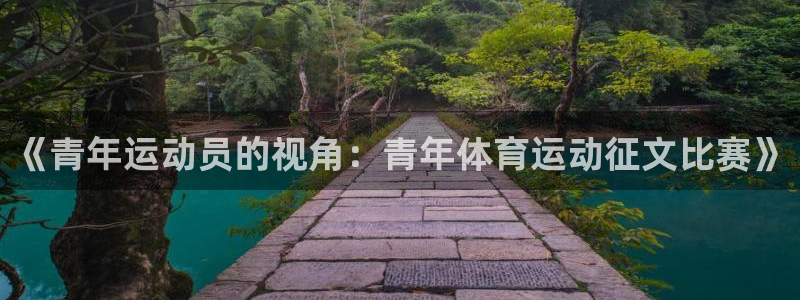 球派体育免费吗
